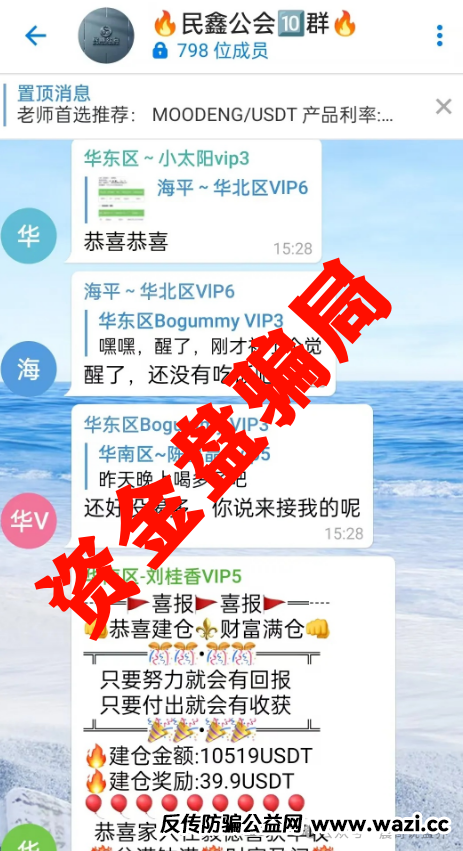 资金盘骗局【毅德资产】已经崩盘，保证金只是二次收割
