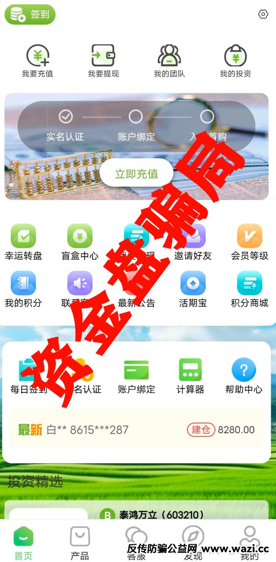 资金盘骗局【毅德资产】已经崩盘，保证金只是二次收割