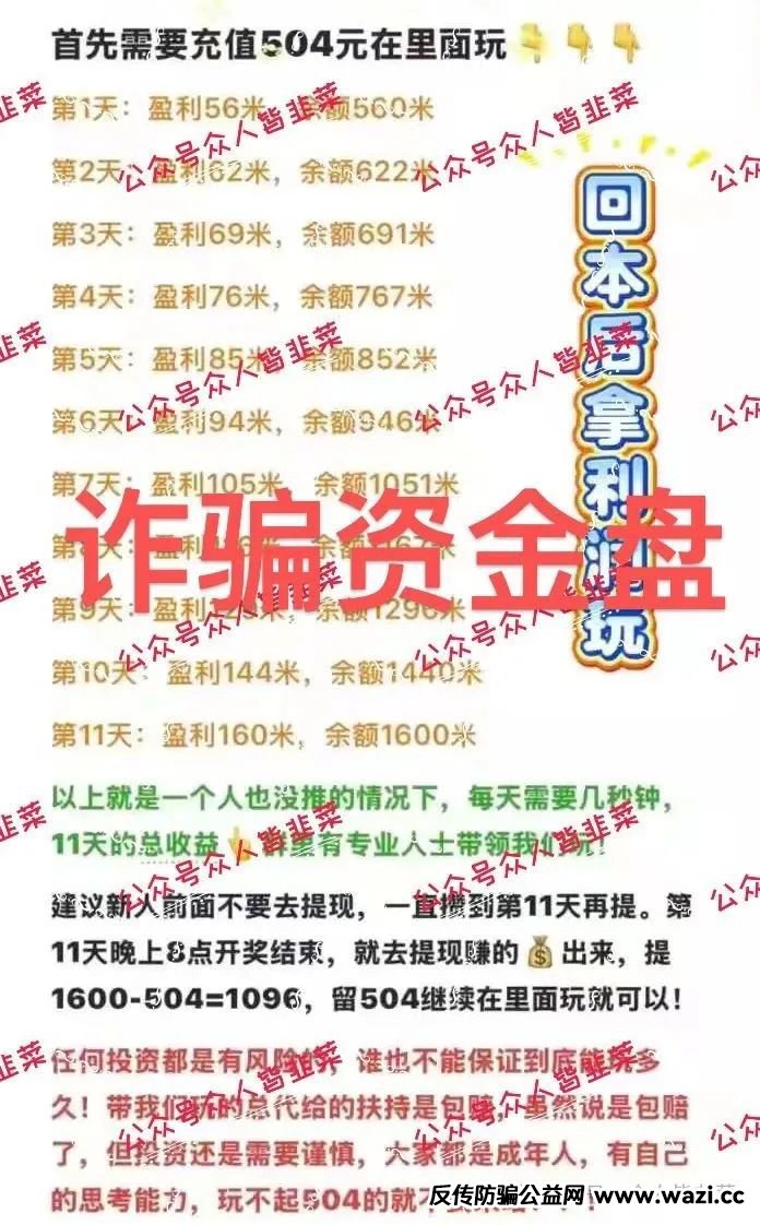 “警惕！【好物通,彩信】这些诈骗项目正在疯狂收割，别被骗！