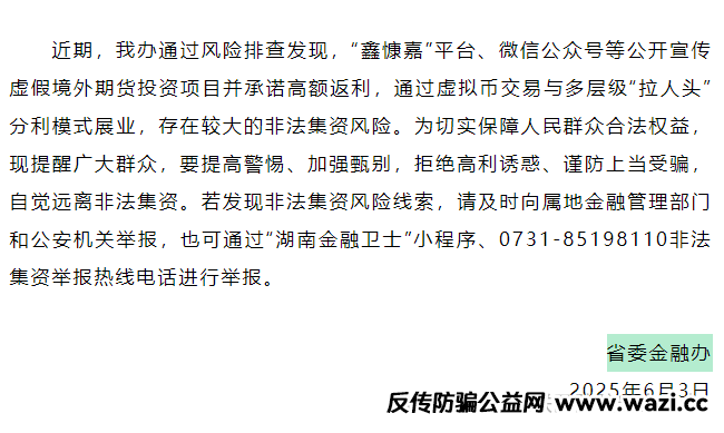 百亿资金盘 “DGCX鑫慷嘉” 崩盘倒计时，130 万投资者面临血本无归