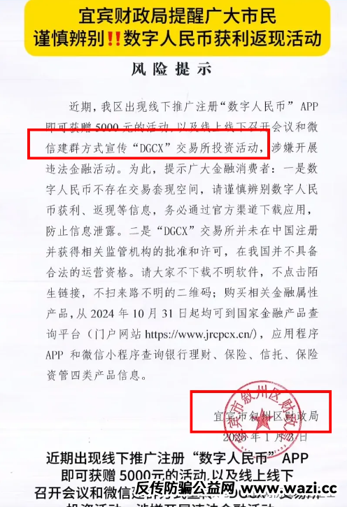警惕！碰瓷套牌的 “DGCX 鑫慷嘉数据” APP涉嫌传销骗局