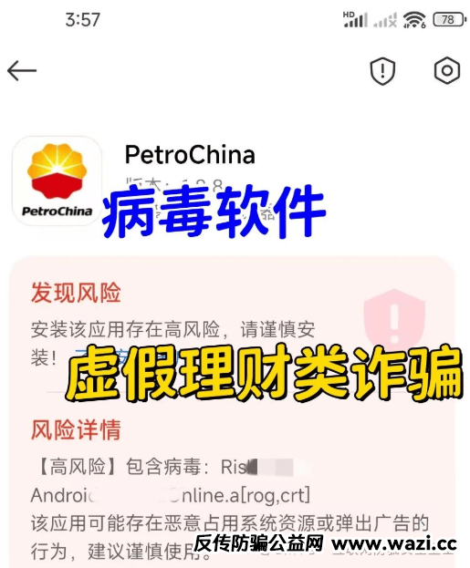 警惕！碰瓷套牌的 “DGCX 鑫慷嘉数据” APP涉嫌传销骗局