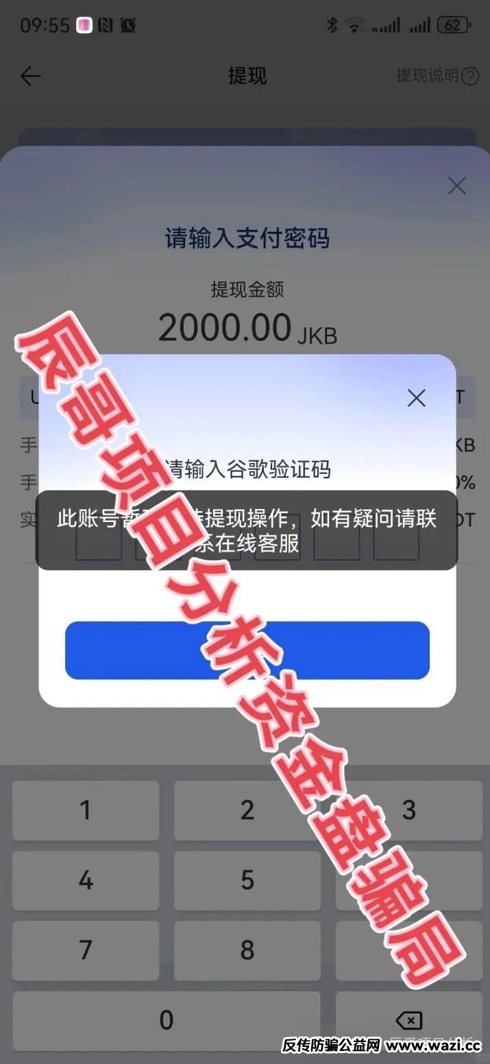【曝光】香港维尔利资金盘马上就要跑路了！