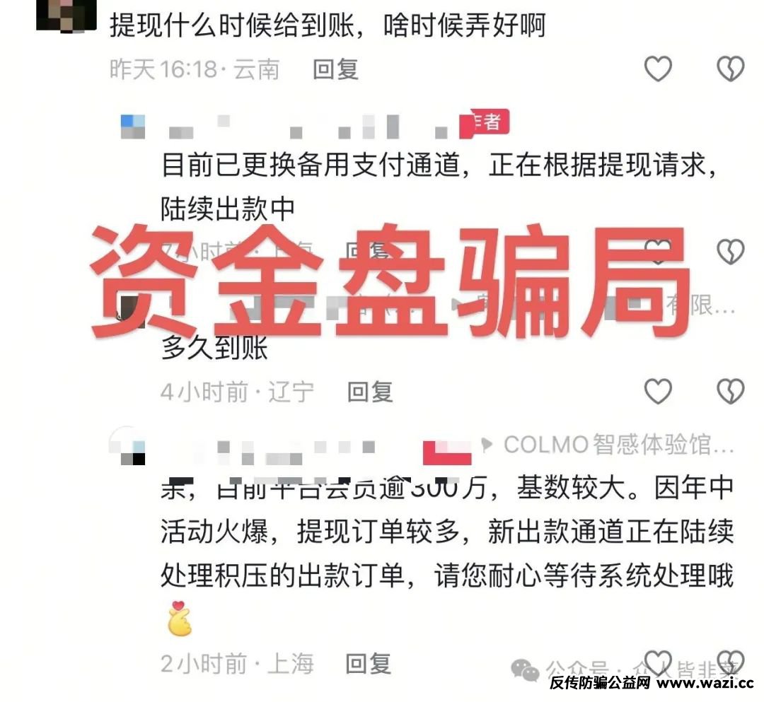 【熊视界,极智无界】“快跑又崩盘了！远离这些诈骗资金盘项目，别被骗！