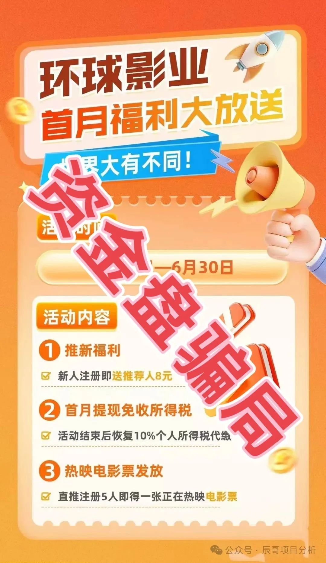 【资金盘】环球影业的资金盘骗局在投资领域兴风作浪，目前已经开始单割，高度预警，即将崩盘跑路！