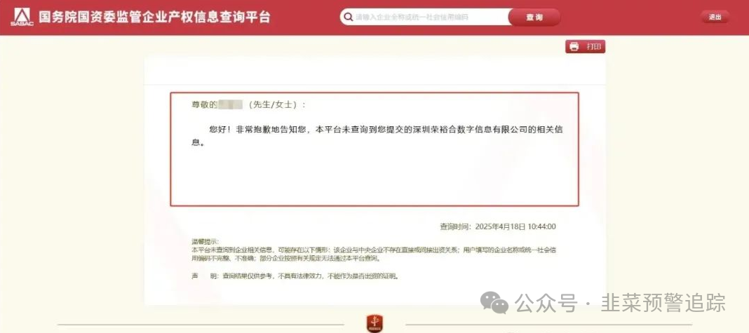 【骗局】远离这些诈骗资金盘，【亚盟联盈,LDK灯塔,荣裕和】马上跑路，别被骗！