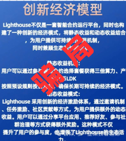 【骗局】远离这些诈骗资金盘，【亚盟联盈,LDK灯塔,荣裕和】马上跑路，别被骗！