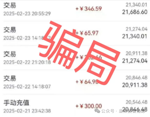 【骗局】远离这些诈骗资金盘，【亚盟联盈,LDK灯塔,荣裕和】马上跑路，别被骗！