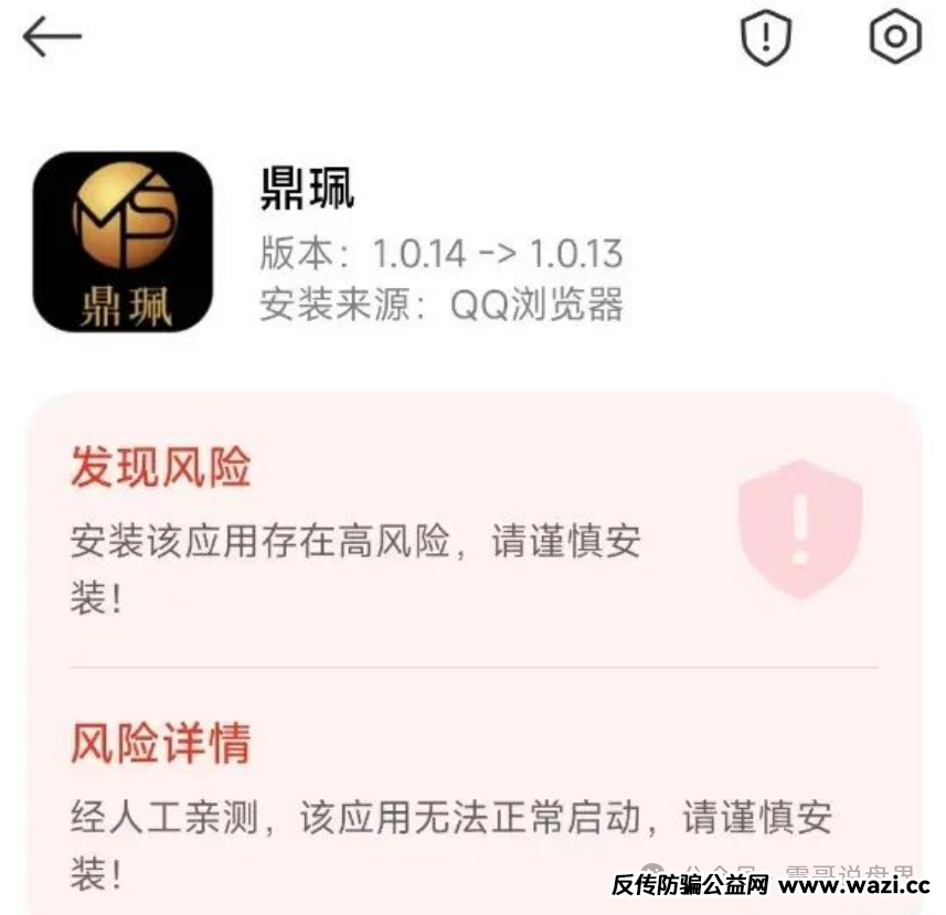 【VMS】【鼎珮】【南华金融】官方实锤，骗子现原形！！