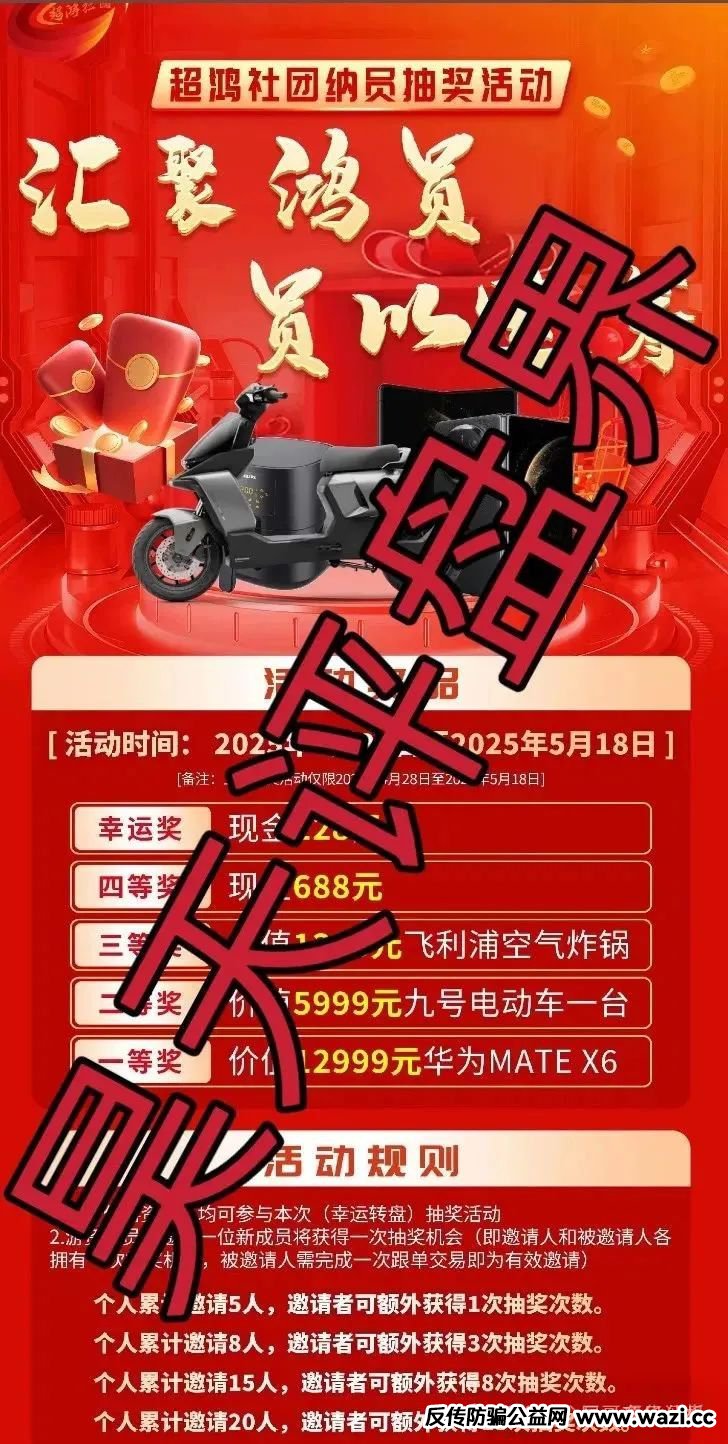 【超鸿社团】带单跟单类资金盘骗局，操盘手已经圈了上千万，即将崩盘跑路！