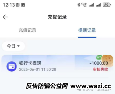 【香港维尔利】又又又单割会员，靠单割消泡沫，本金都不给提完！