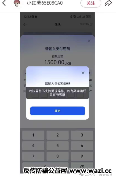 【香港维尔利】又又又单割会员，靠单割消泡沫，本金都不给提完！