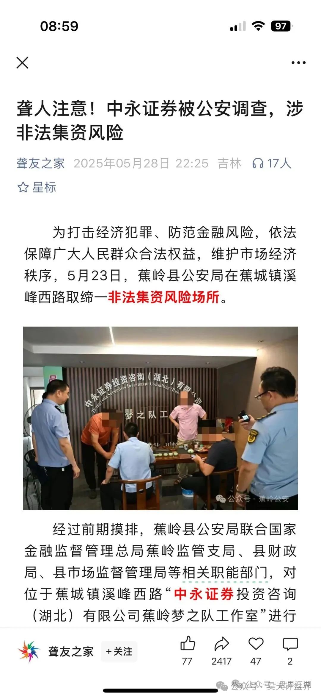 爆料】金恒合约,拳头科技,星链ai,中永国昌，资金盘请远离！