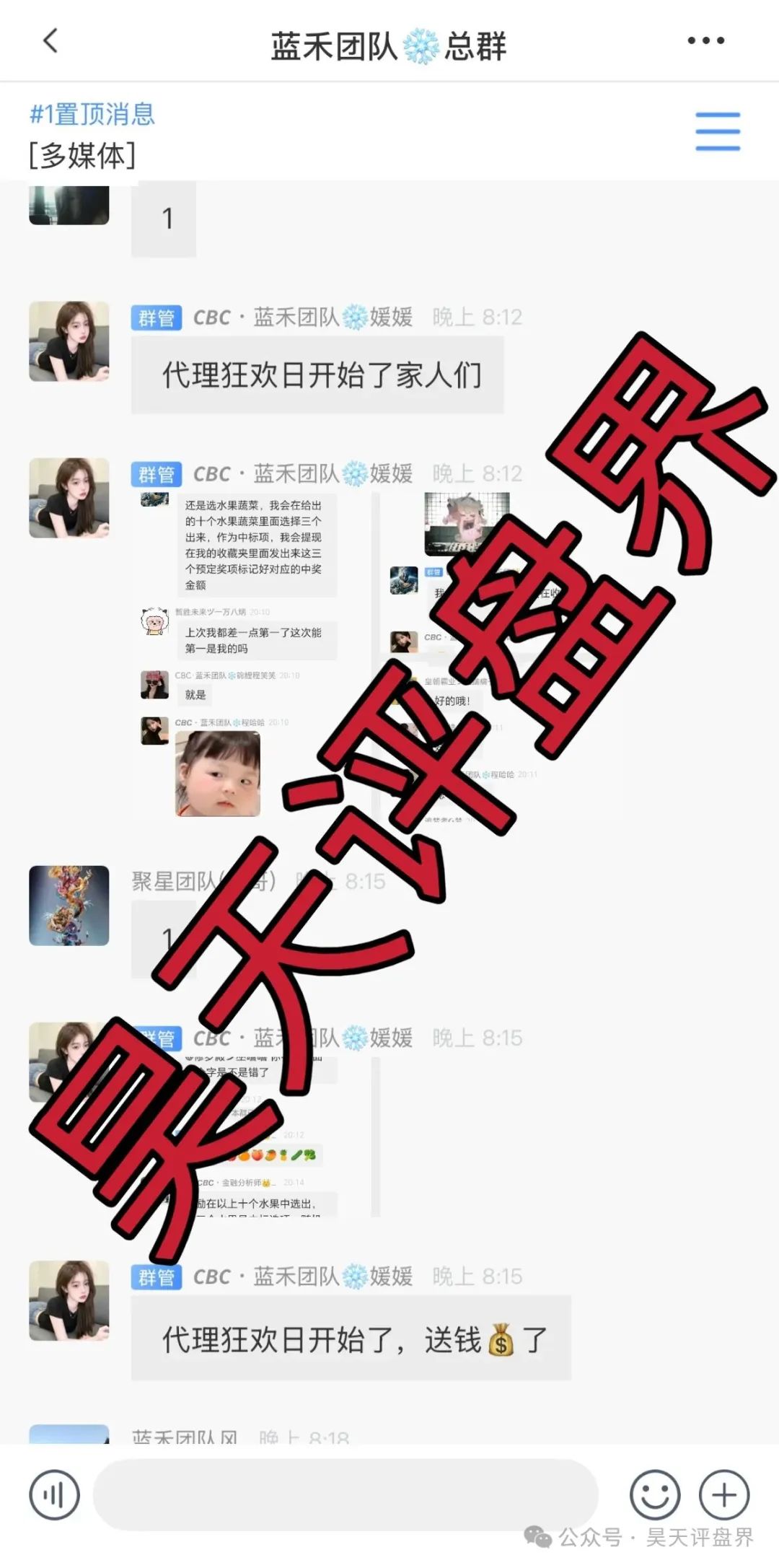 爆料】金恒合约,拳头科技,星链ai,中永国昌，资金盘请远离！