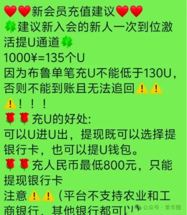 【布鲁交易所Bleutrade】操盘手诈骗团伙也是圈钱过千万了，即将崩盘跑路！