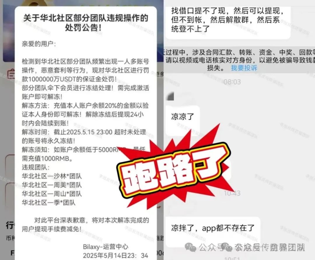 【布鲁交易所Bleutrade】操盘手诈骗团伙也是圈钱过千万了，即将崩盘跑路！