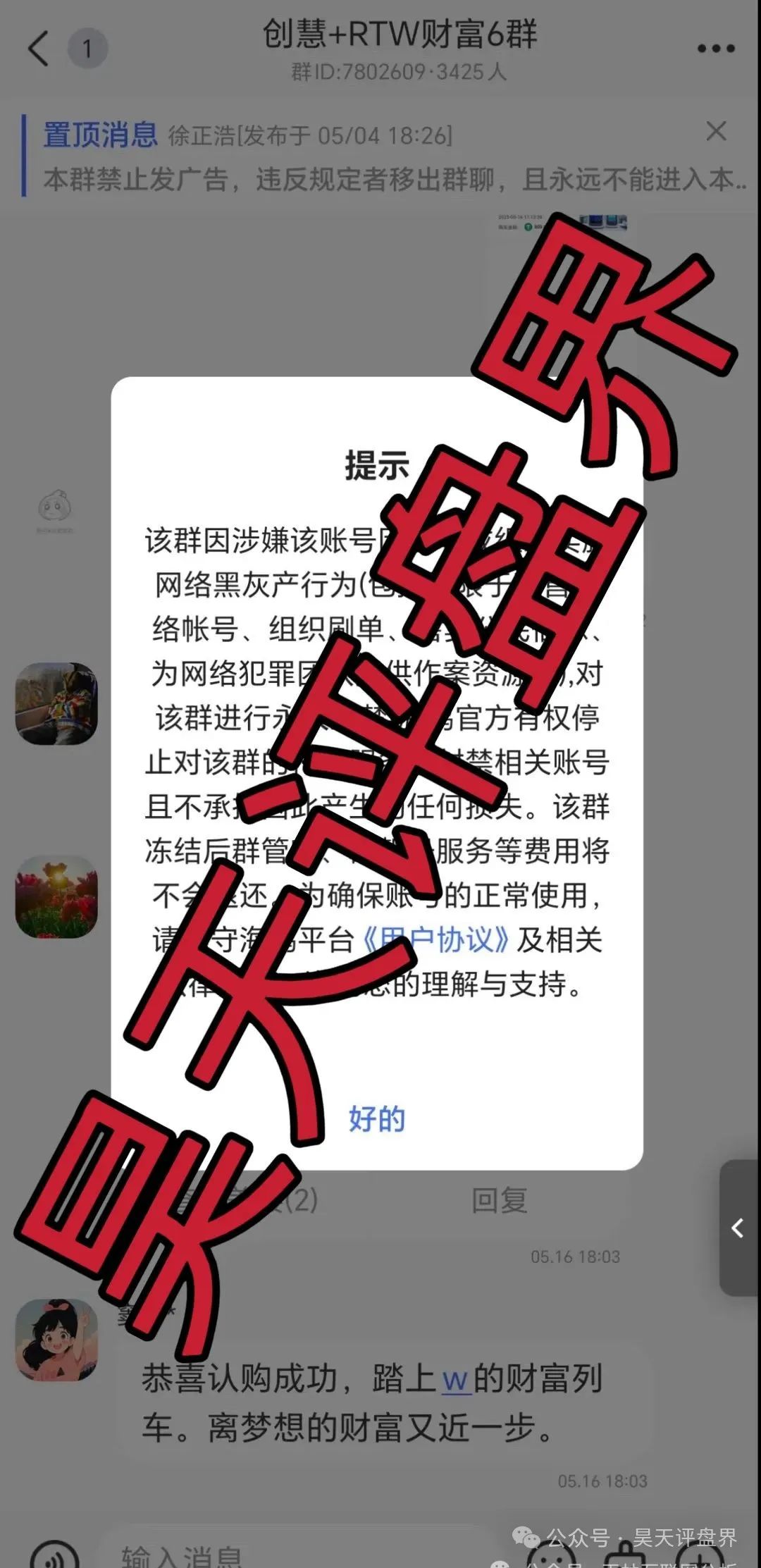 6月6日资金盘曝光：盘点已经崩盘跑路的资金盘骗局，请远离资金盘！