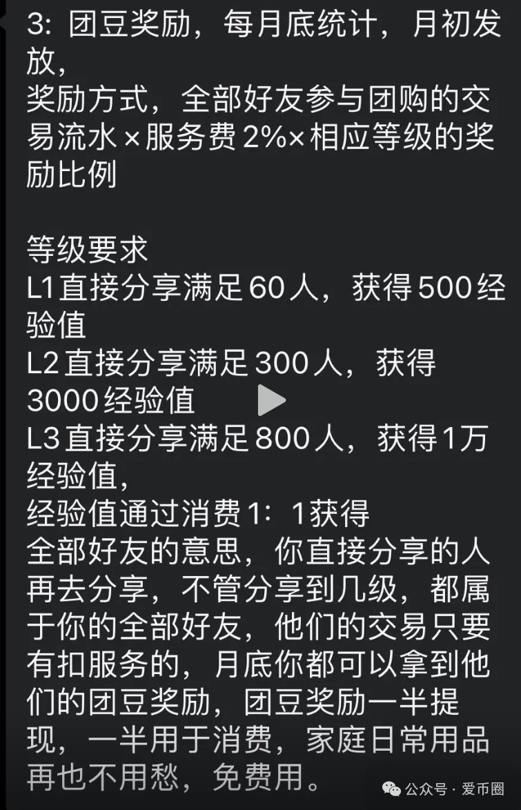 [曝光预警]：【团友之家,心云联盟,元宝通,好物通】诈骗资金盘免得最后陷进去了，骗得血本无归。