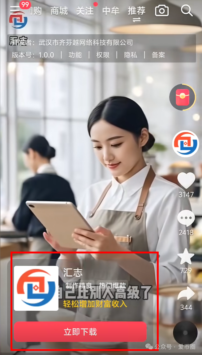 【小心此类诈骗盘】！汇志分红资金盘骗局揭秘：汇志APP里面投资理财！小心被骗！