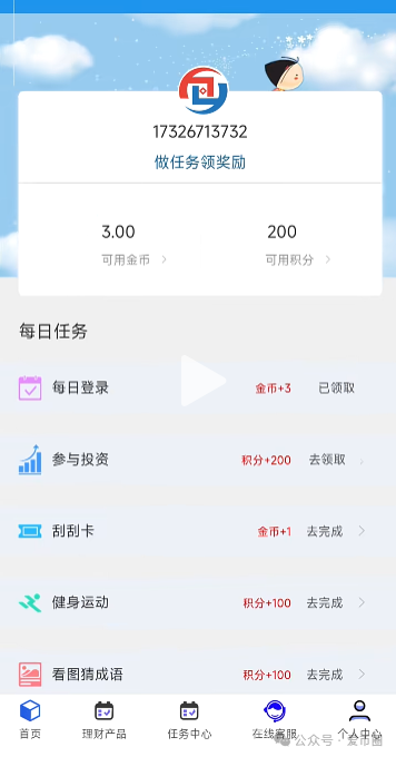 【小心此类诈骗盘】！汇志分红资金盘骗局揭秘：汇志APP里面投资理财！小心被骗！