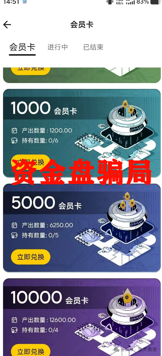 【康达瑞】资金盘：全是幌子说白了，就是让你投钱，然后给你画大饼，等你上钩了再一刀切。