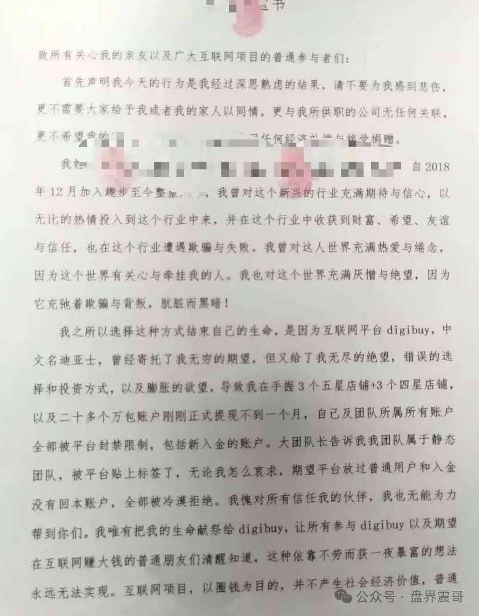 【康达瑞】资金盘：全是幌子说白了，就是让你投钱，然后给你画大饼，等你上钩了再一刀切。