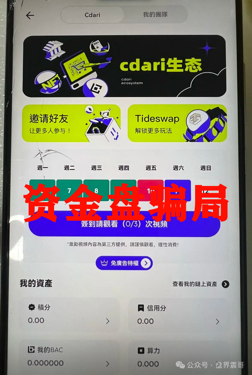 【康达瑞】资金盘：全是幌子说白了，就是让你投钱，然后给你画大饼，等你上钩了再一刀切。