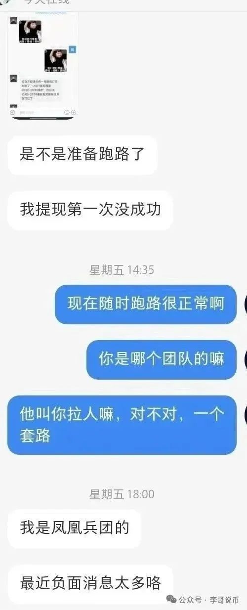 【鑫慷嘉】涉嫌非法集资诈骗，目前，多地官媒已对此骗局发布了预警信息。