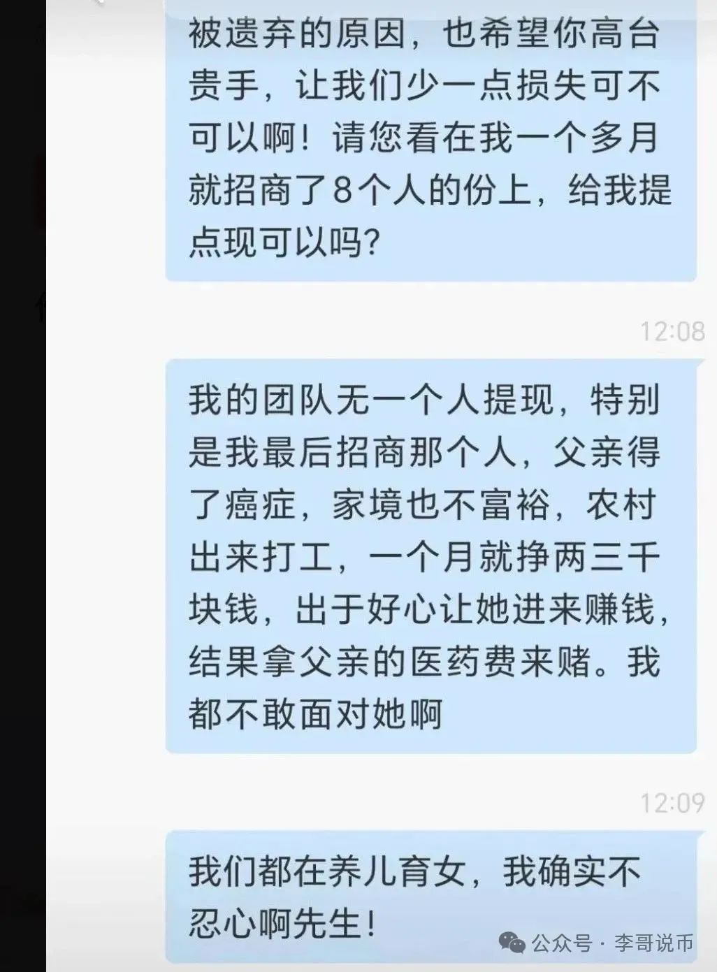 【鑫慷嘉】涉嫌非法集资诈骗，目前，多地官媒已对此骗局发布了预警信息。