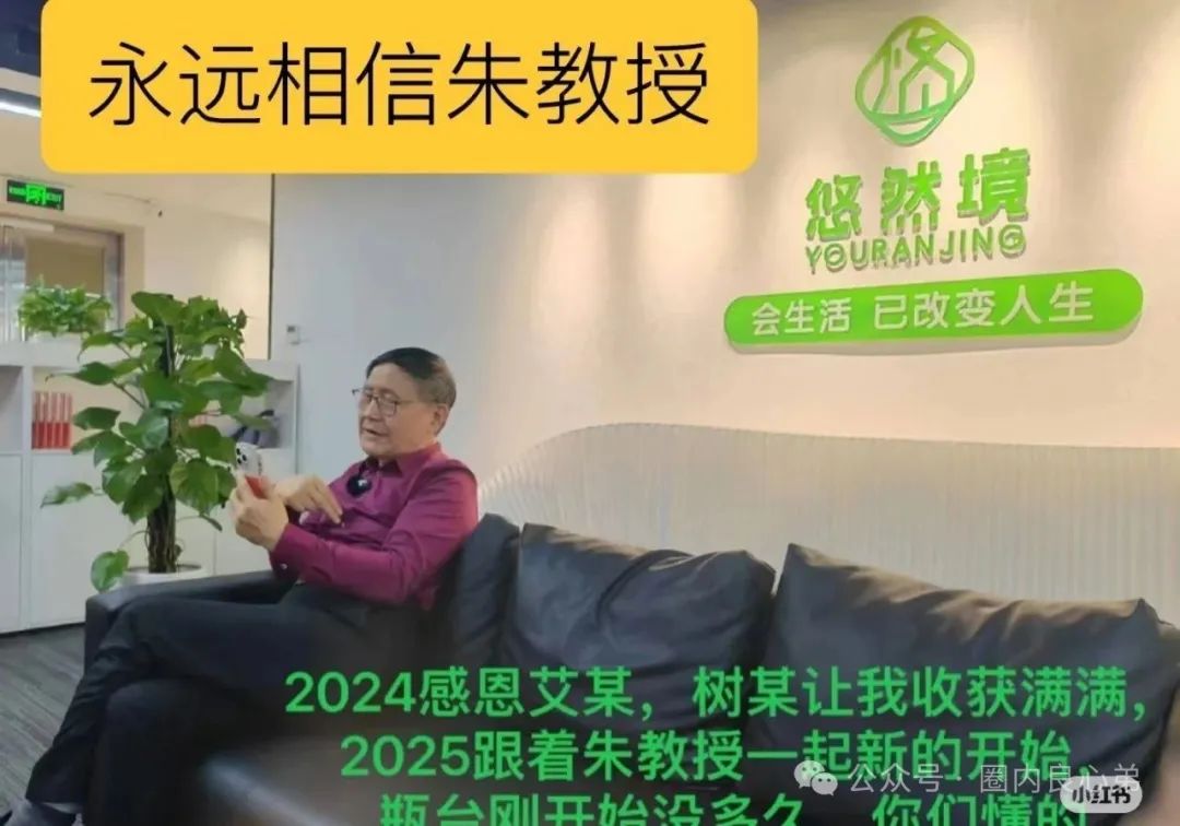 【骗局曝光】悠然境-巴蕉派小红蕉，这个商城类型的互助竞拍骗局，远离！