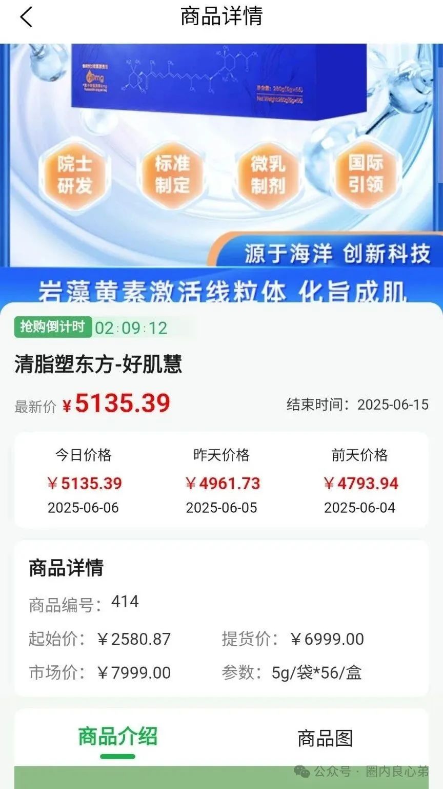 【骗局曝光】悠然境-巴蕉派小红蕉，这个商城类型的互助竞拍骗局，远离！