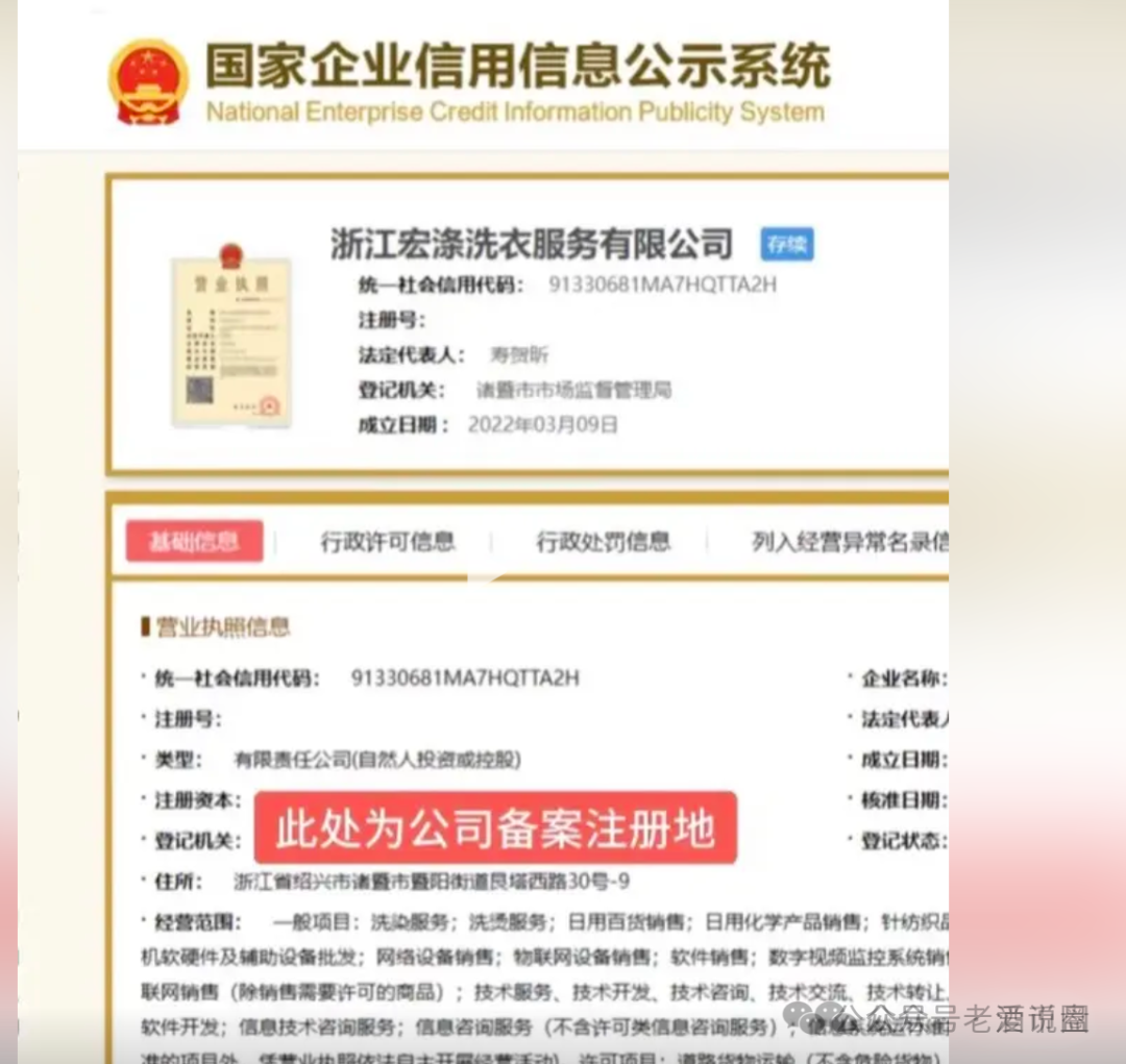 【宏涤洗衣】实为 “资金盘”，投资者务必警惕，莫被虚假承诺蒙蔽双眼。