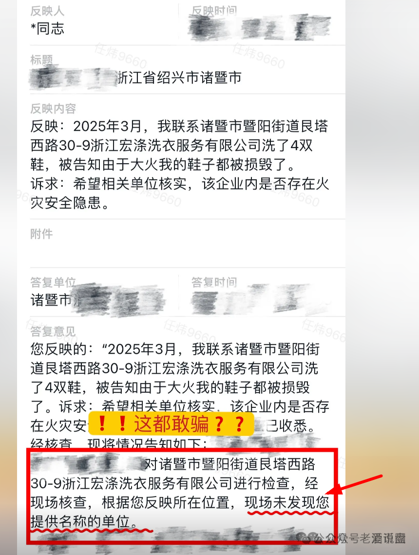 【宏涤洗衣】实为 “资金盘”，投资者务必警惕，莫被虚假承诺蒙蔽双眼。