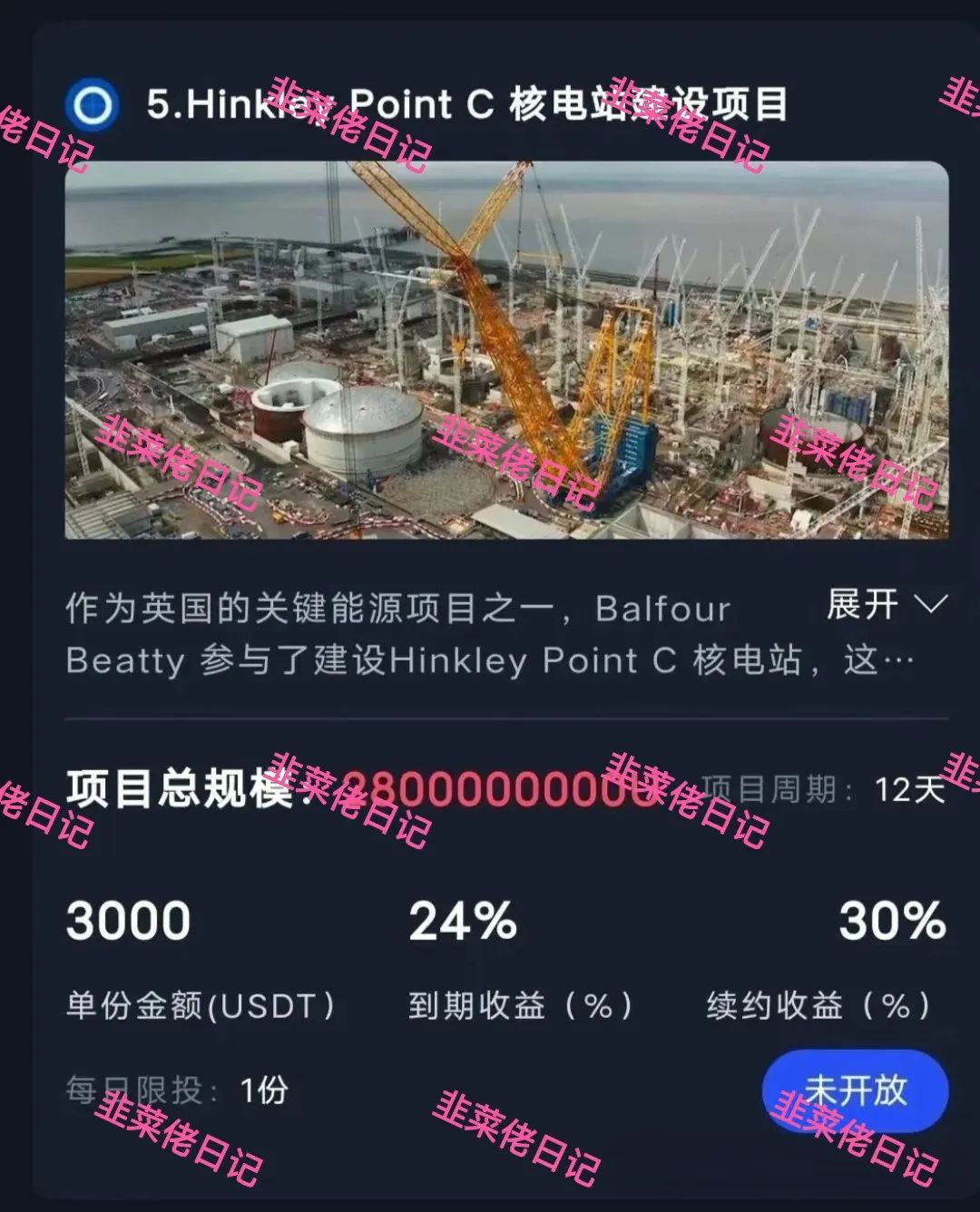 171.最新资金盘项目骗局曝光，随时可能卷钱跑路！