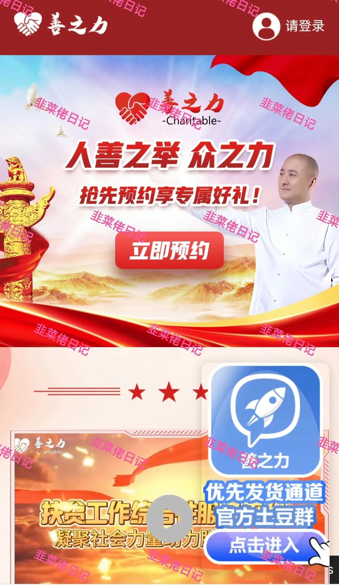 171.最新资金盘项目骗局曝光，随时可能卷钱跑路！