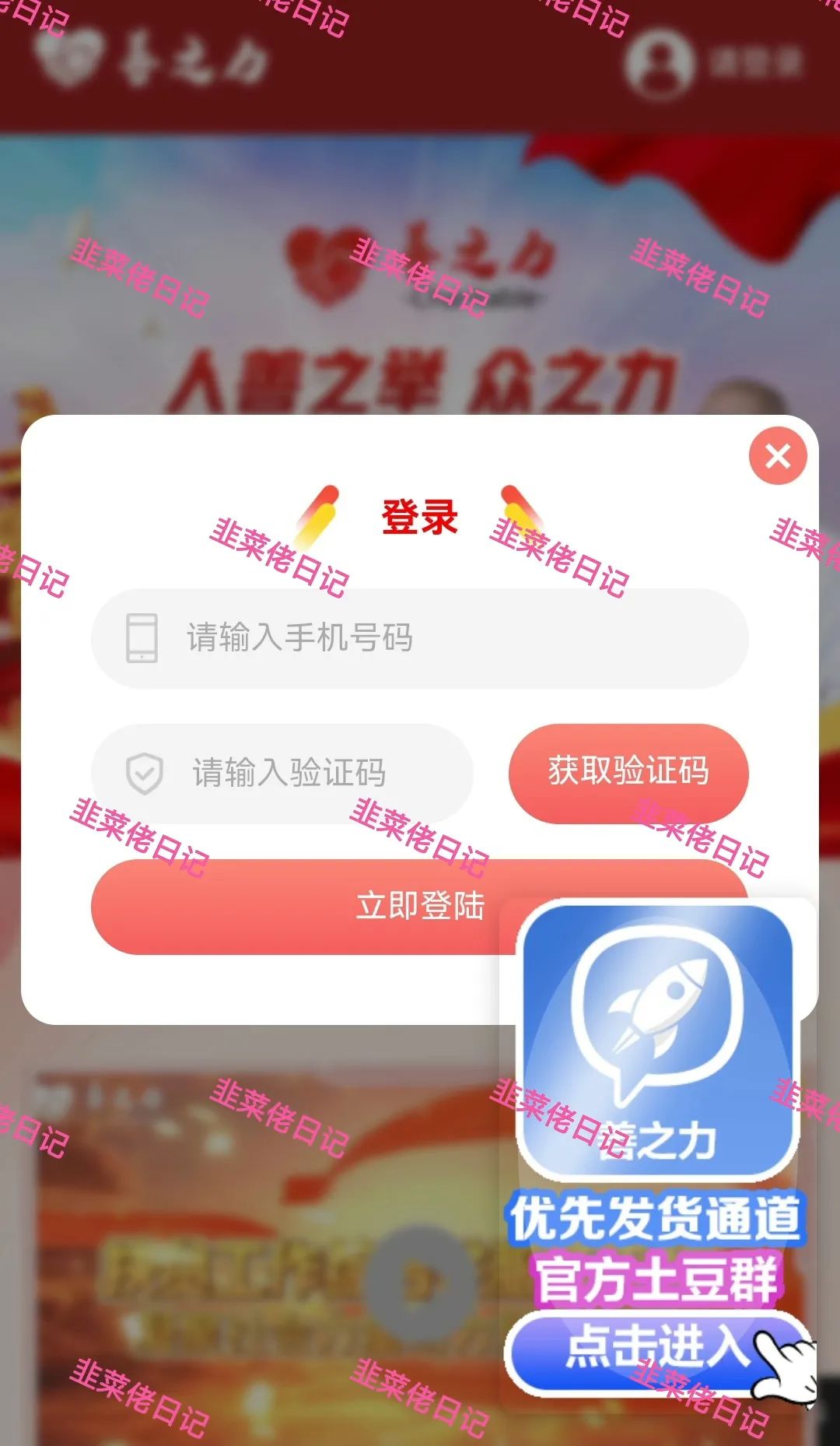 171.最新资金盘项目骗局曝光，随时可能卷钱跑路！