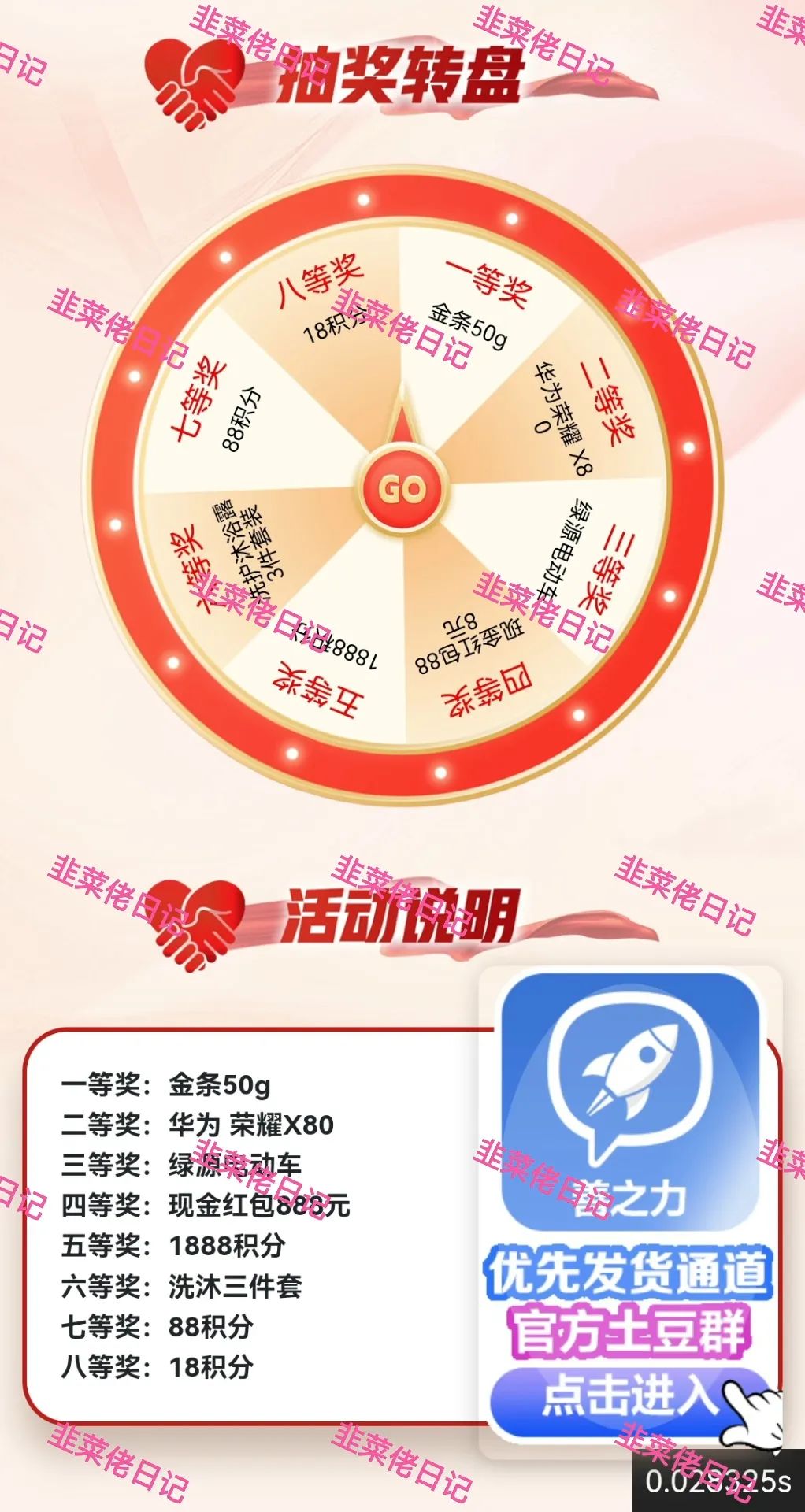171.最新资金盘项目骗局曝光，随时可能卷钱跑路！