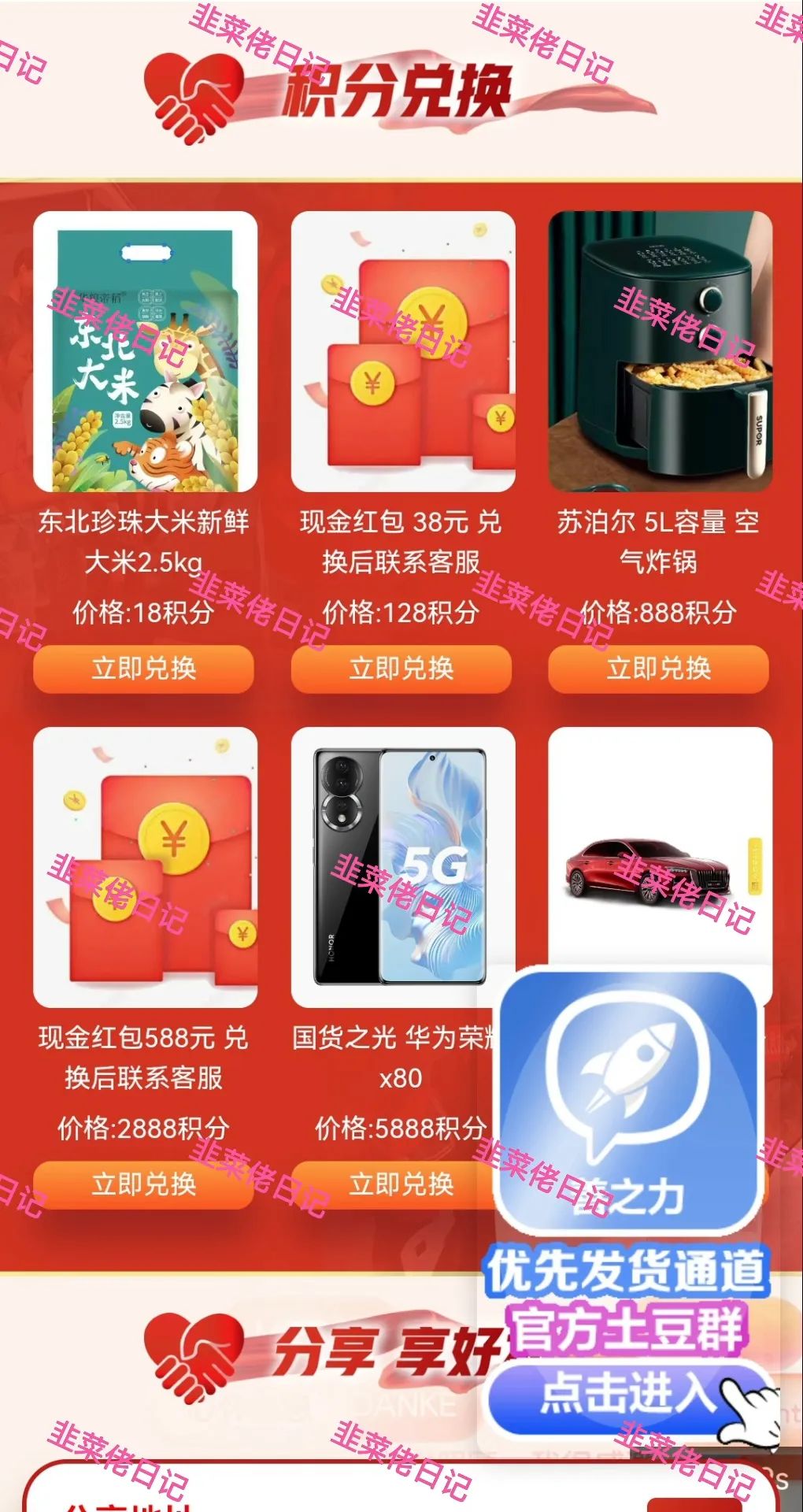 171.最新资金盘项目骗局曝光，随时可能卷钱跑路！
