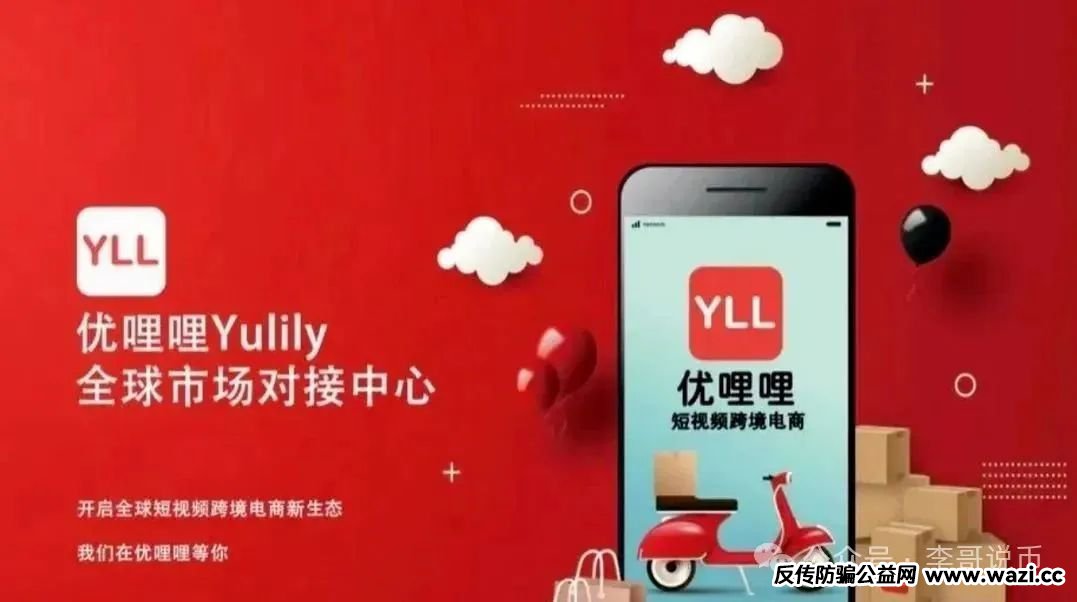【曝光】最新跑路的资金盘骗局。【赛搏风投,东方领投,链商圈,优哩哩,LKD灯塔,鑫慷嘉】