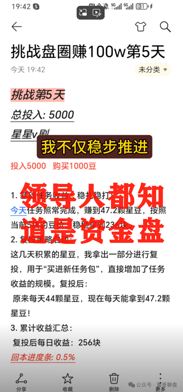 震哥带你扒皮＂星星V剧＂：这玩意儿专坑老实人！