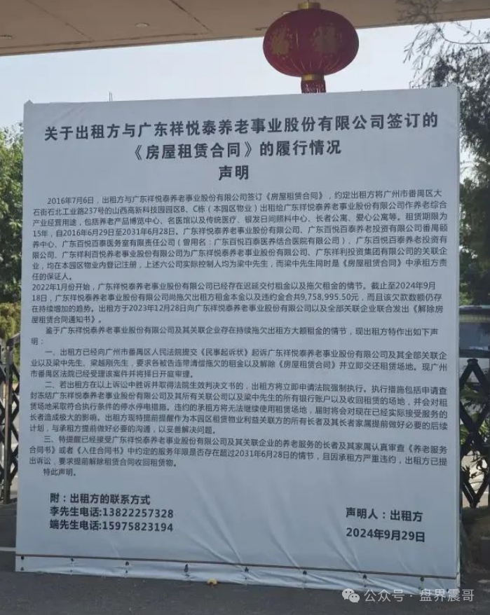 震哥卧底曝光：广州昌松“以房养老”骗局，专坑老人棺材本！