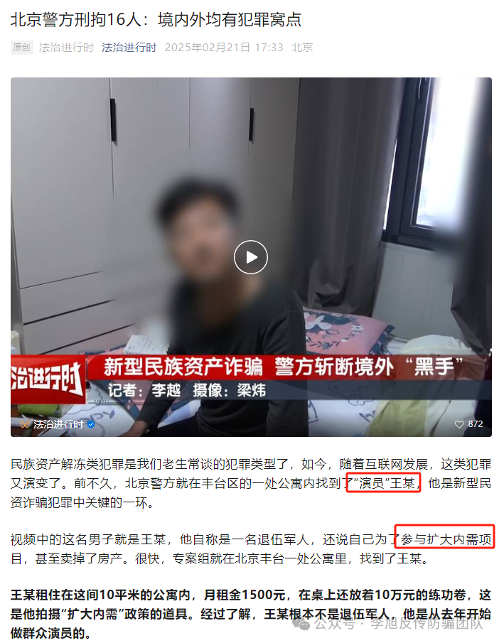 AS拆分盘数据平移，疑似崩盘前奏！警惕这13个项目，涉嫌传销、套牌诈骗，遇到请远离！