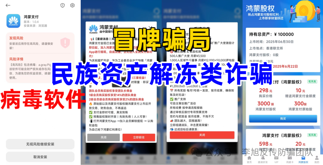 AS拆分盘数据平移，疑似崩盘前奏！警惕这13个项目，涉嫌传销、套牌诈骗，遇到请远离！