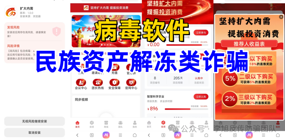 AS拆分盘数据平移，疑似崩盘前奏！警惕这13个项目，涉嫌传销、套牌诈骗，遇到请远离！