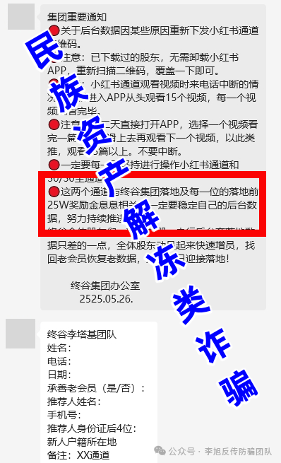 AS拆分盘数据平移，疑似崩盘前奏！警惕这13个项目，涉嫌传销、套牌诈骗，遇到请远离！