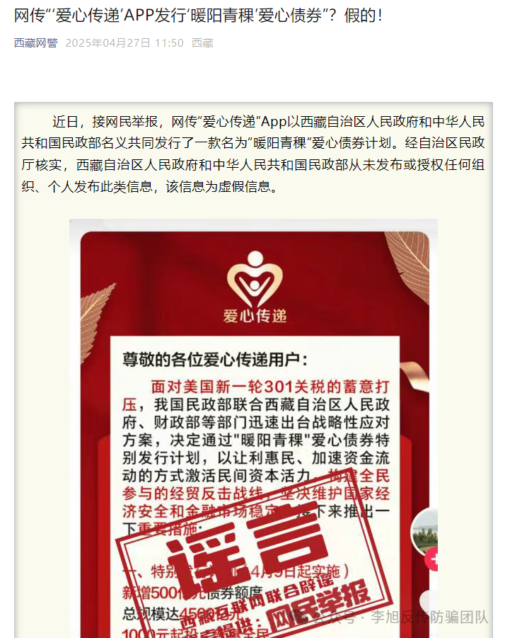 AS拆分盘数据平移，疑似崩盘前奏！警惕这13个项目，涉嫌传销、套牌诈骗，遇到请远离！