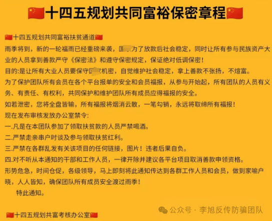 AS拆分盘数据平移，疑似崩盘前奏！警惕这13个项目，涉嫌传销、套牌诈骗，遇到请远离！