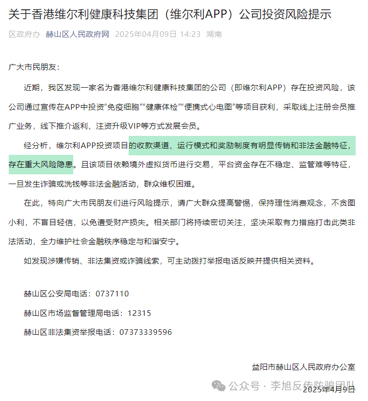AS拆分盘数据平移，疑似崩盘前奏！警惕这13个项目，涉嫌传销、套牌诈骗，遇到请远离！
