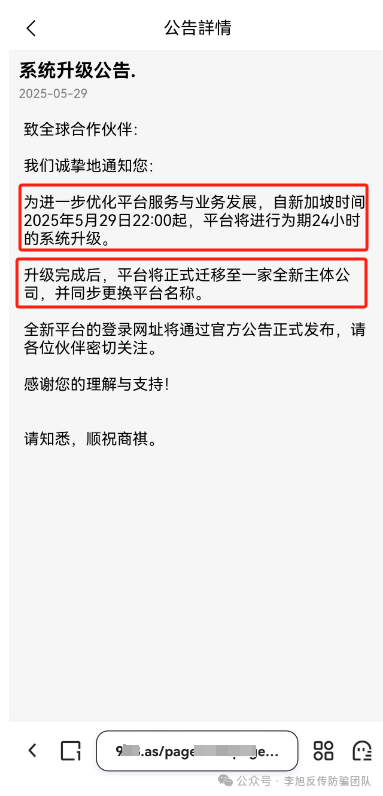 AS拆分盘数据平移，疑似崩盘前奏！警惕这13个项目，涉嫌传销、套牌诈骗，遇到请远离！