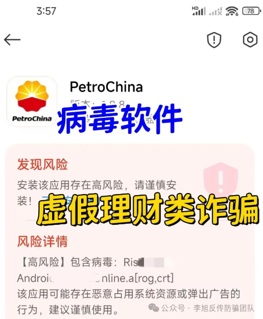 AS拆分盘数据平移，疑似崩盘前奏！警惕这13个项目，涉嫌传销、套牌诈骗，遇到请远离！